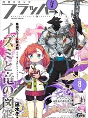 黑白漫画题材趋势资讯配图